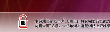 午夜成人本網站限定年滿18歲方可瀏覽